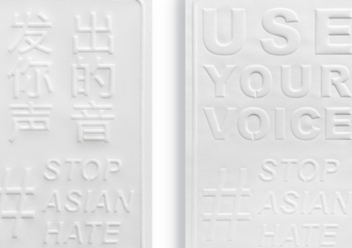 Closeup view of embossed print of "Use Your Voice #StopAsianHate" in two languages
