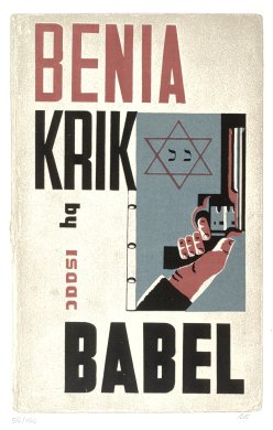 Benia Krik from the portfolio In Our Time: Covers for a Small Library After the Life for the Most Part